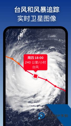 ZoomEarth气象云图软件最新版本下载v5.0.1