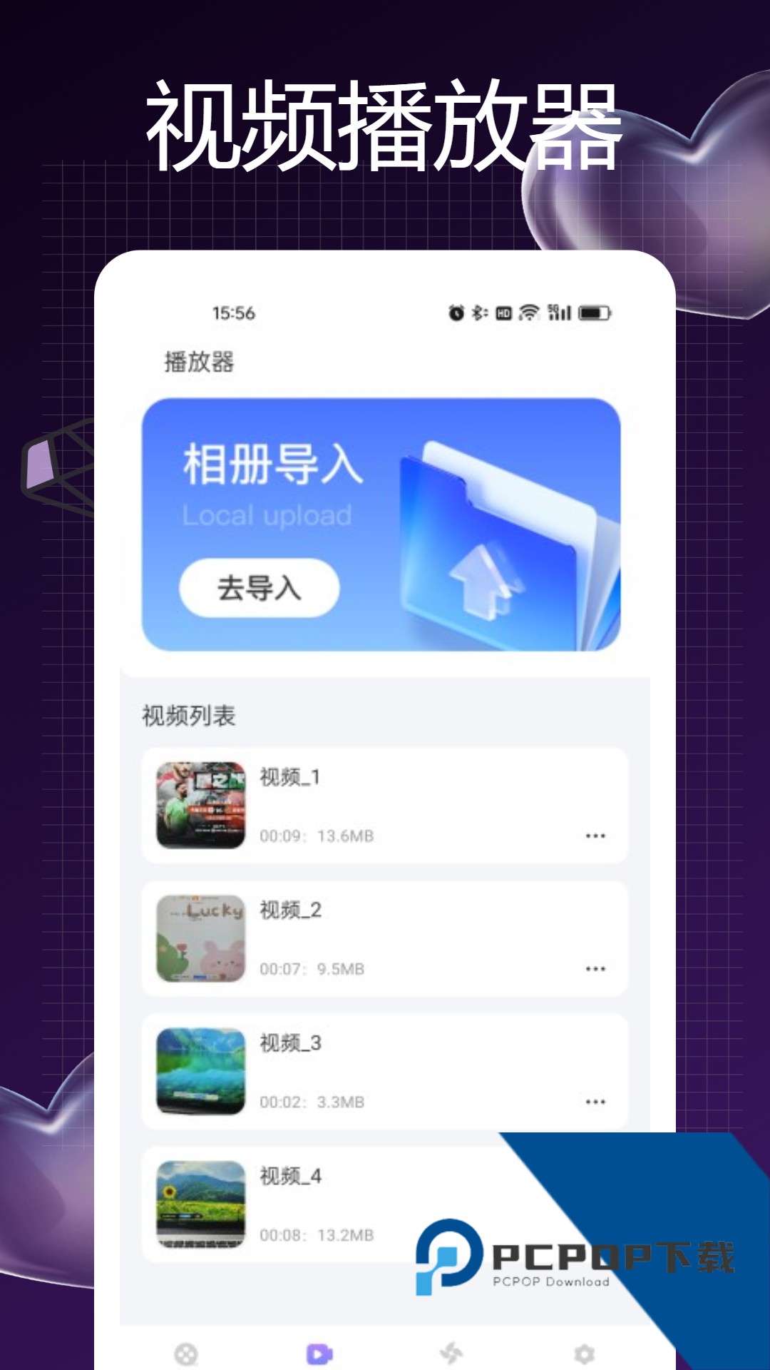 泡泡视频官方