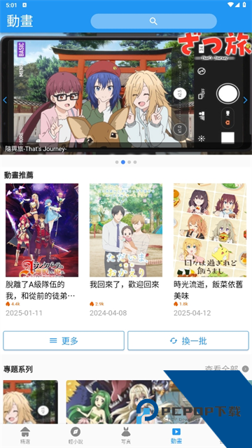 拷贝漫画2.3.0版本