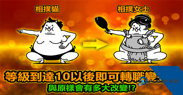 猫咪大战争13.5最新安卓版