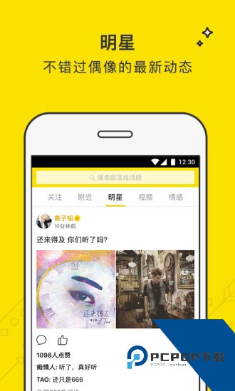 兴趣部落旧版本免费v3.0.6