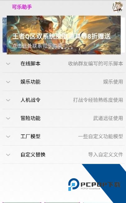 可乐助手app下载最新版本v4.10