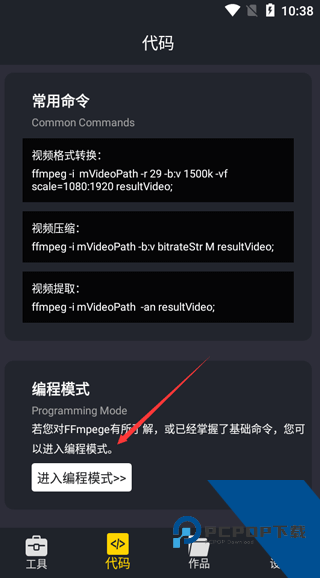 万能转换器官方完整版应用app下载 v1.9.38