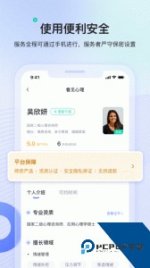 绵羊心理软件下载 v3.0.5