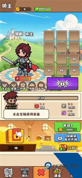 家园大冒险内置GM菜单版 内购版v1.0.78