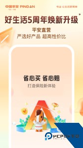 平安好生活app最新版下载 v2.89.5