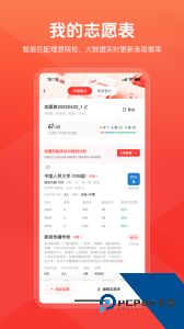阳光高考网app官方正版下载 v3.8.2