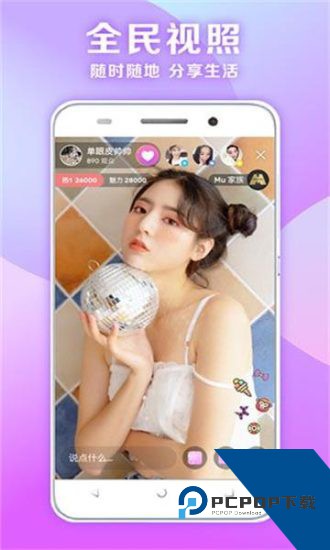 老虎直播app2026新版下载 v1.8.9