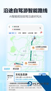 高德地图导航2026最新版免费下载 v16.08.0.2014