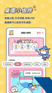 喵喵记账app官方正版下载 v5.0.8