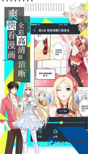 严选漫画2026最新版应用app下载 v8.6.5