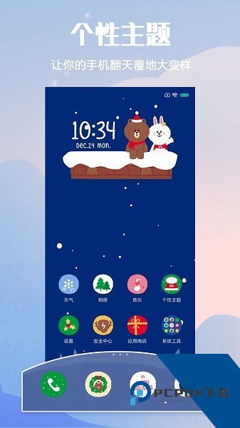 Miui自由桌面主题手机版下载v3.8.0