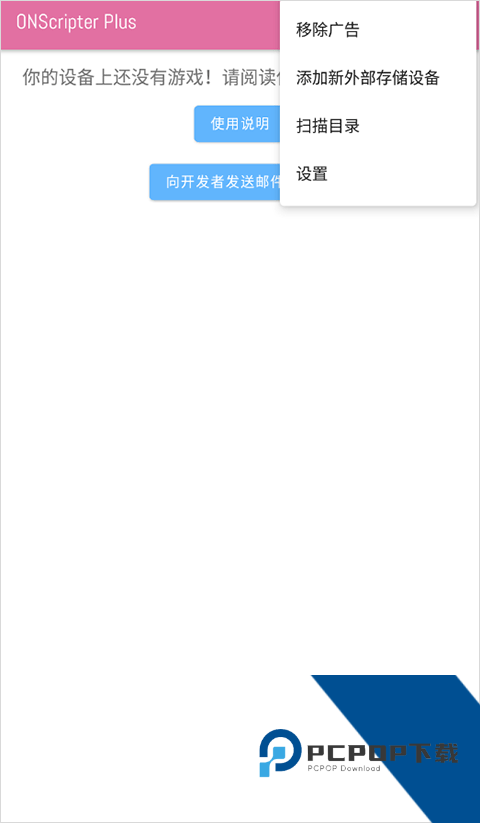 ONS模拟器最新版下载v2.0.18