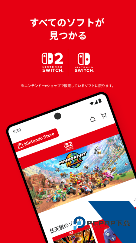 Nintendo Store手机版最新版本下载 v3.1.1安卓版
