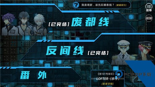 第101号禁区免费版 正式版v7.24.12