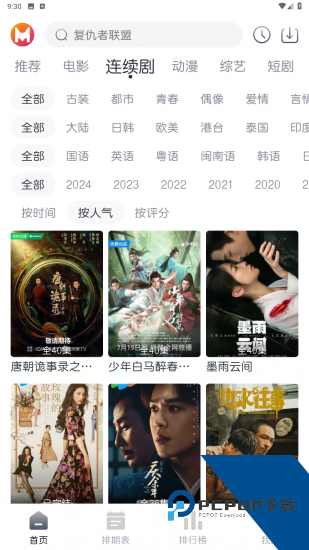 猫放时光app2026新版 v5.0.5