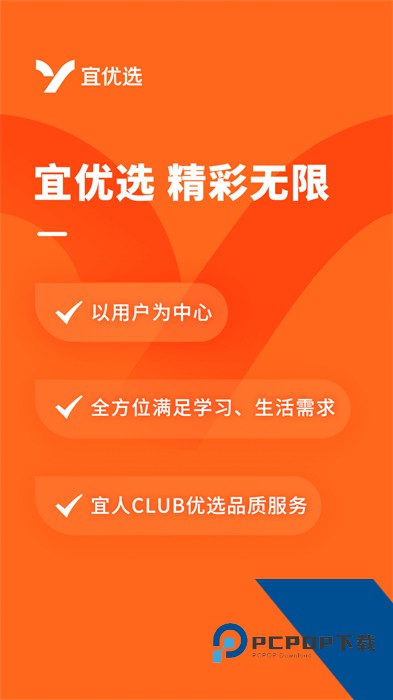 宜人优选理财平台2024下载v10.16.0 安卓最新版