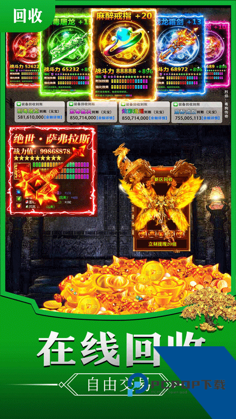 龙破九天 安卓版v1.0.2