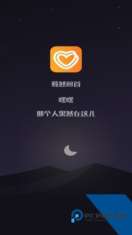 蜜桃聊天交友app最新版v5.5.9下载5.5.9