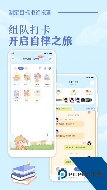 八点课程表app v3.0.5安卓版