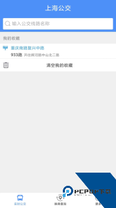 上海公交实时查询官方正版app下载 v3.1.06