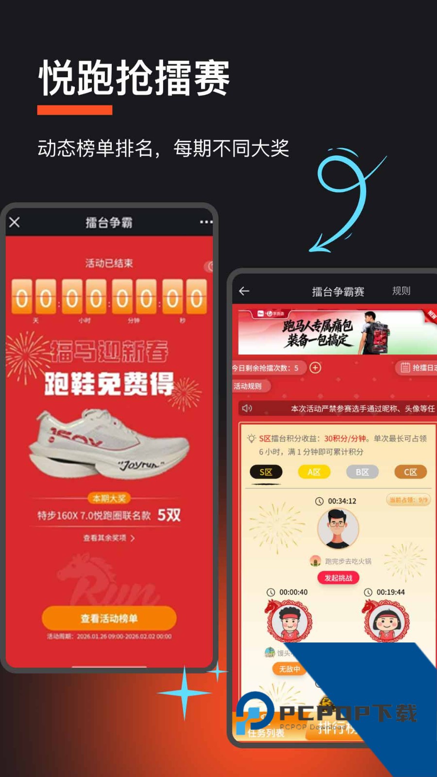 悦跑圈跑步最新版v5.47.1