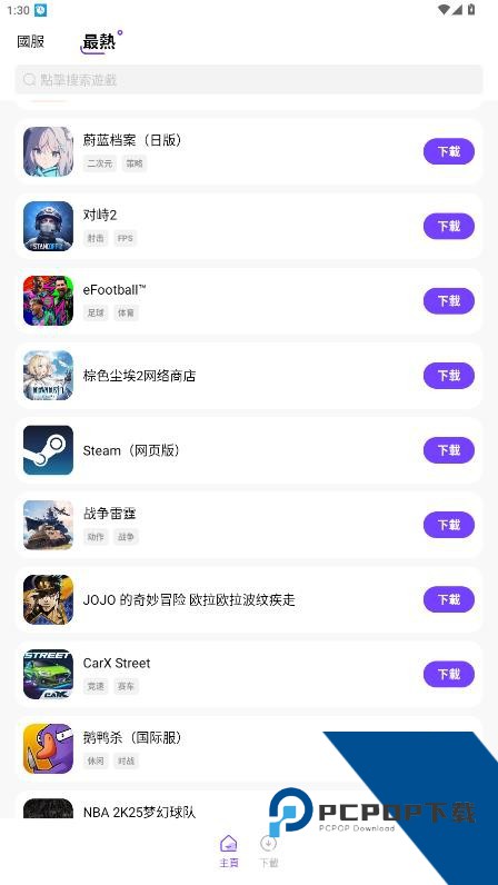 奇迹盒子安卓正版下载最新版v1.2.0