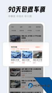 人人车二手车直卖网官方正版app下载 v13.46.0