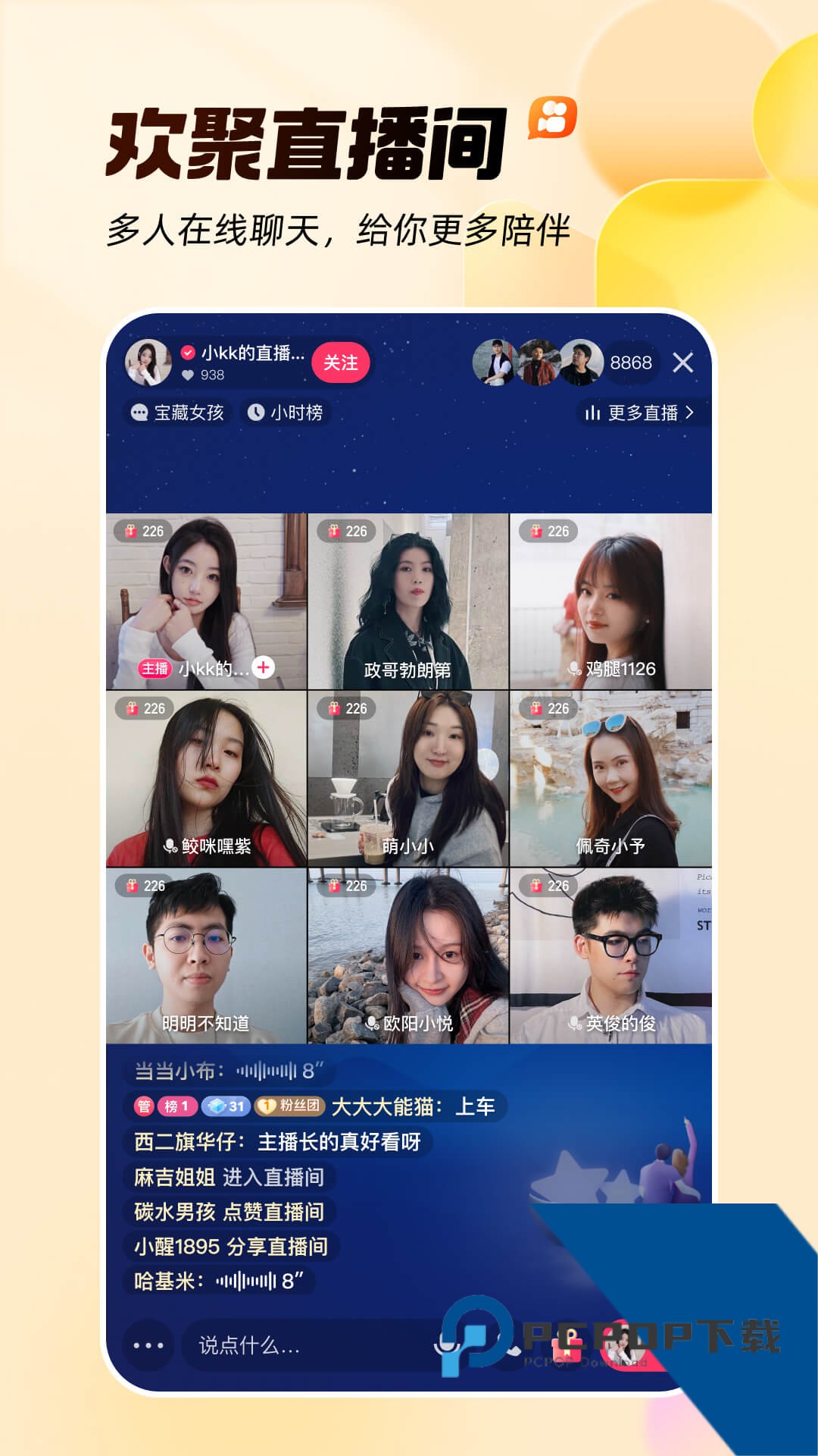 快手轻量版下载安装