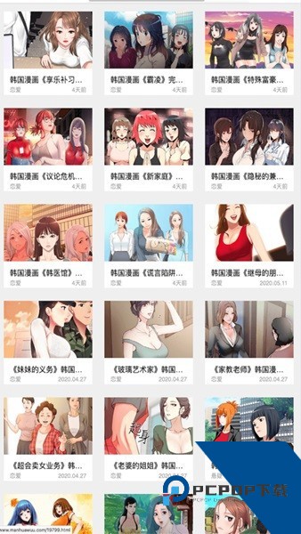 嘿嘿连载安卓版