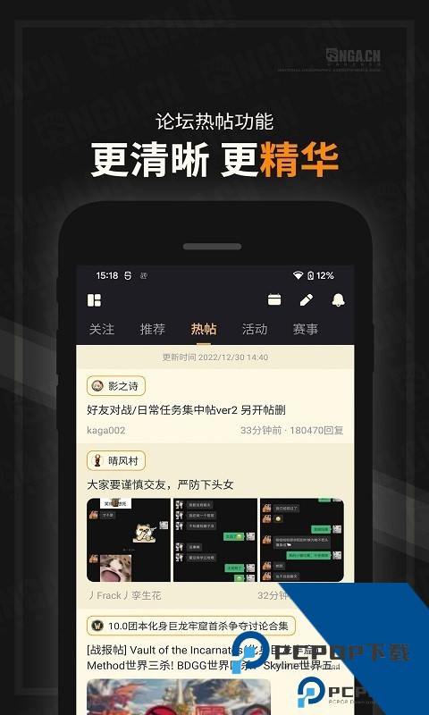 NGA玩家论坛app最新版v9.9.59
