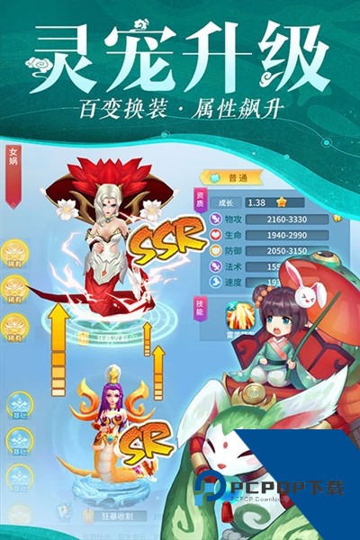 仙灵物语福利版 最新版v1.2.238