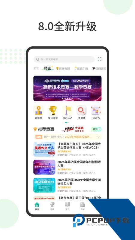 赛氪app最新版本 v8.9.9.994安卓版
