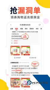 高佣赚钱联盟最新版软件下载 v1.3.28