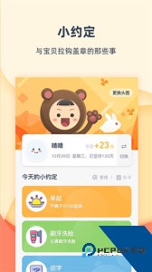 小约定官方正版下载 v2.1.8