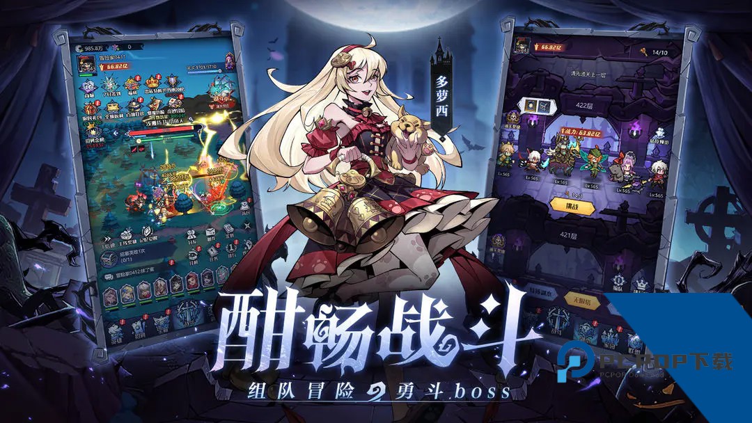 童话奇遇记 安卓版v1.0