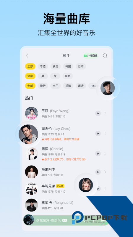 酷我音乐手机版下载 v12.0.8.0安卓版