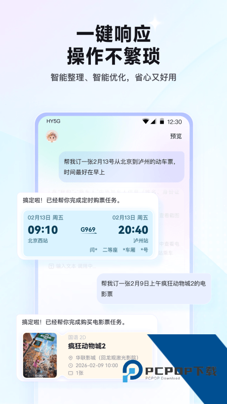红手指Operator最新版本 v1.0.007安卓版