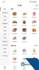 美购日记官方正版下载 v8.8.2