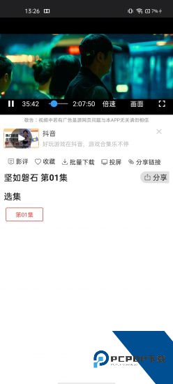 光影追剧app安卓2026新版 v2.0.7