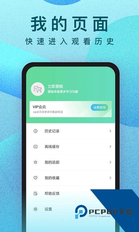 人人视频手机客户端最新版本下载 v10.32.4安卓版