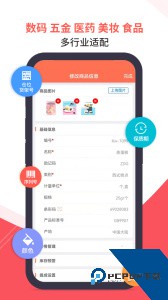 智能云ERP官方正版app下载 v7.13.3