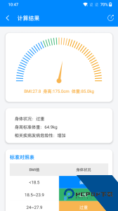 BMI健康管理助手app下载 v6.7.6