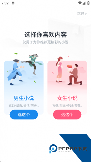 西果免费听书app2026新版 v1.0.5