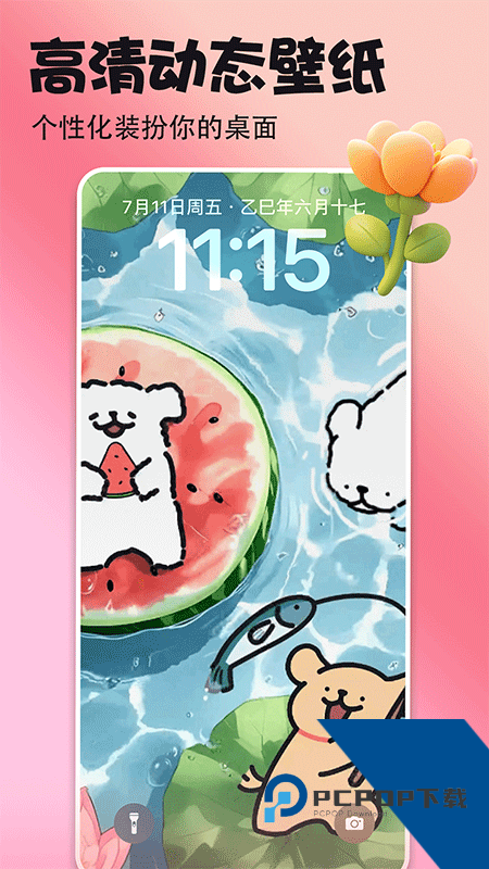 壁纸多多app最新版本下载 v7.2.0.0安卓版