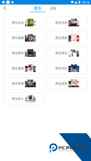 趣阁小说纯净版 v.09.92