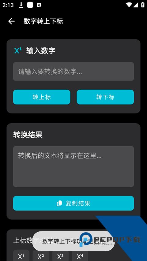照妖镜v7.0开户软件最新版
