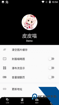 皮皮喵漫画app官方版