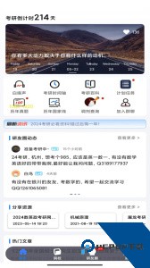 研友手机版下载 v1.8.0