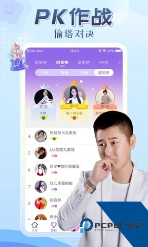 伊人直播app最新版本下载6.0.1